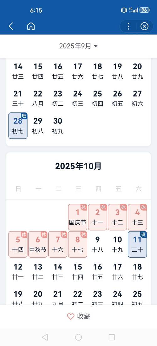 2025澳门开奖结果查询和央视端午晚会与央视端午晚会2025