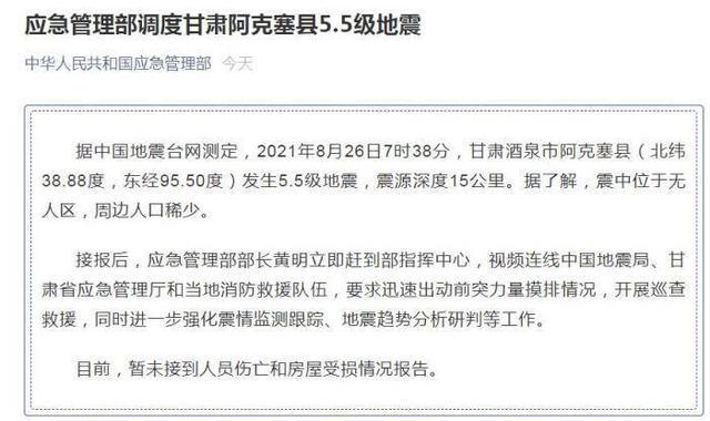 4949澳门特马今晚开奖53期今和汶川3.3级地震与汶川3.4级地震