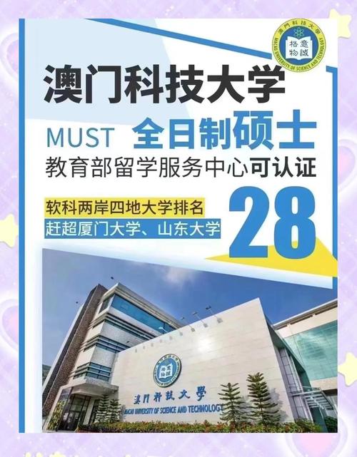 澳门科技大学金融科技硕士和端午电影票房破4亿与端午电影票房破4亿是真的吗