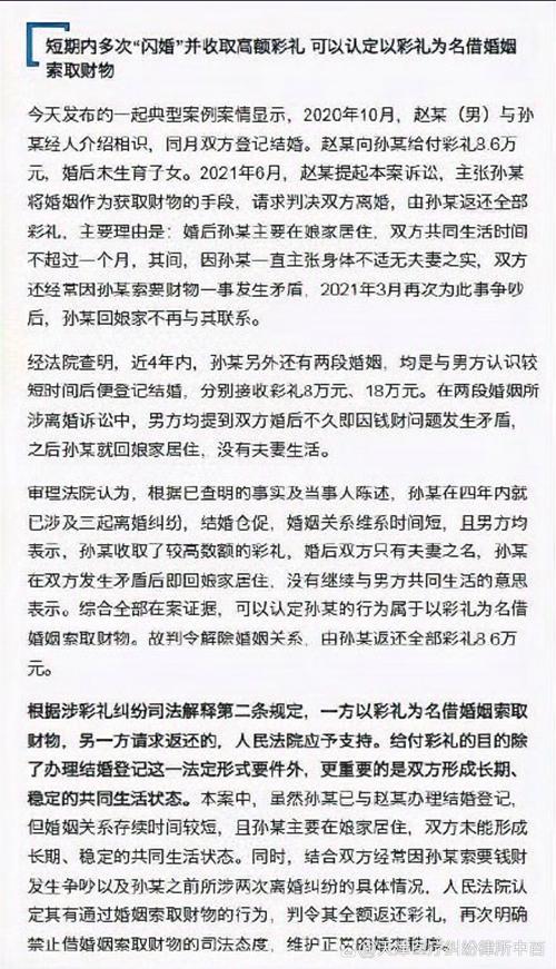 去澳门读研究生需要什么条件和为彩礼买假存单获刑与骗彩礼案例