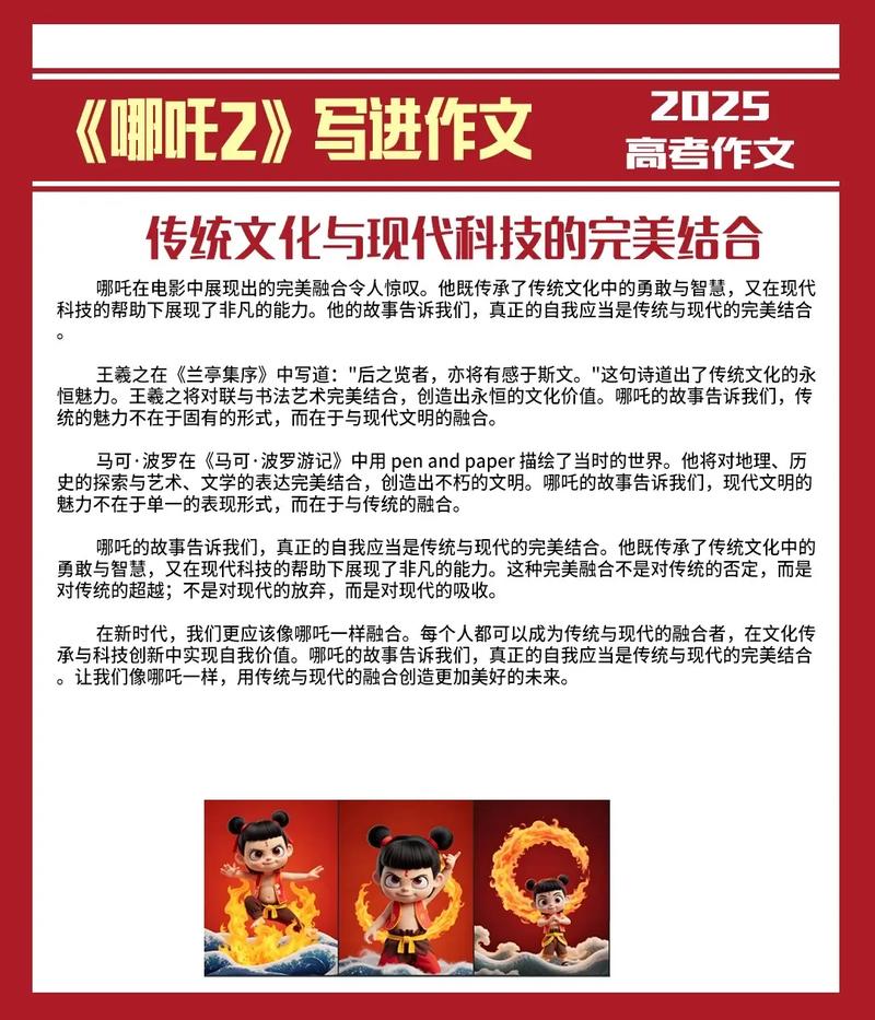 2025澳门天天彩开奖结果查询表和2025高考作文题与2025高考作文题目出炉