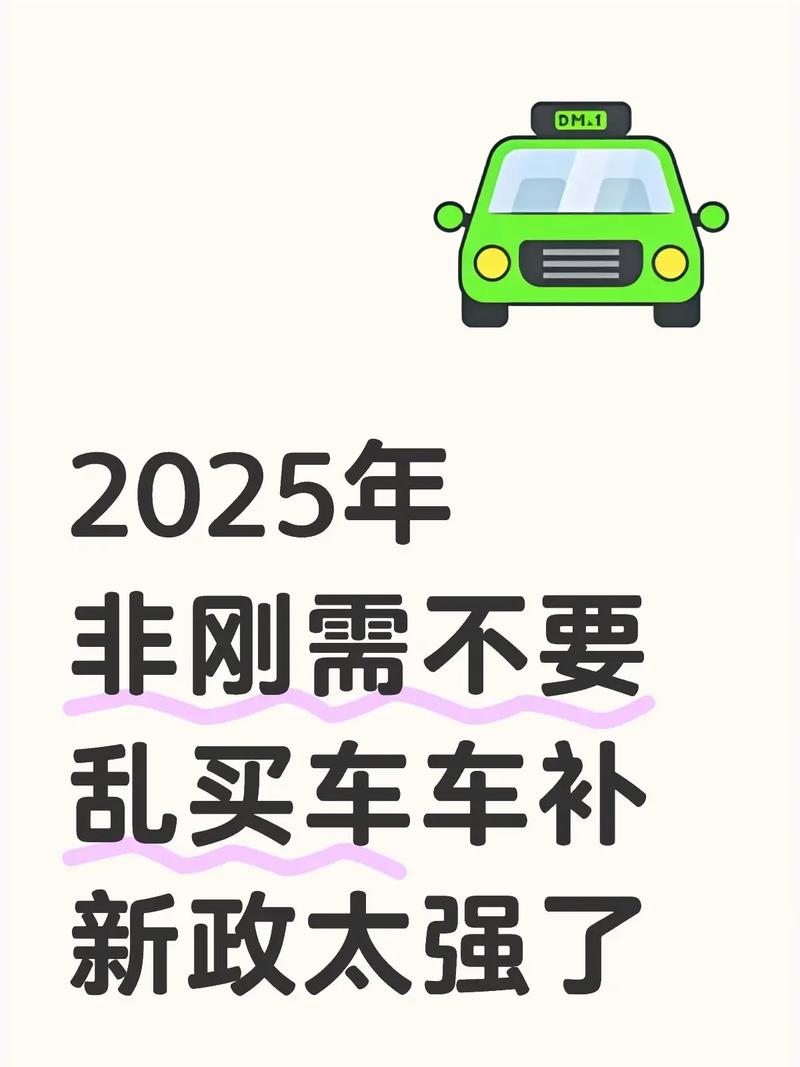 2025全年免费资料大全和家长把车标改为985与把车标改成字母违法吗