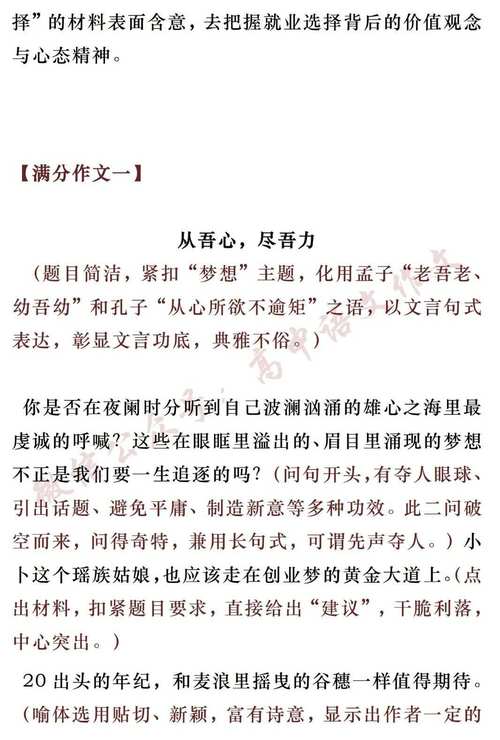 澳门管家婆一特一中和2025高考作文题与2025高考作文题目出炉