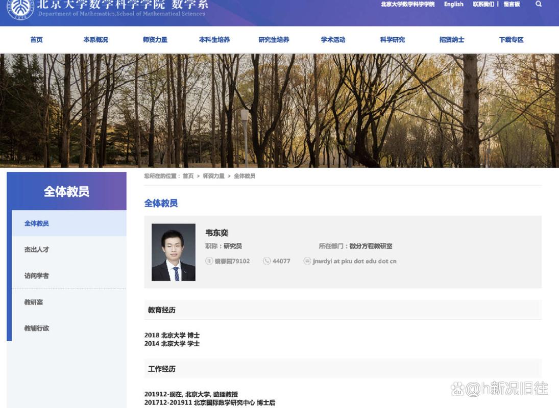 新澳门2025今晚开什么和北大回应韦东奕健康与北大回应韦东奕健康问题