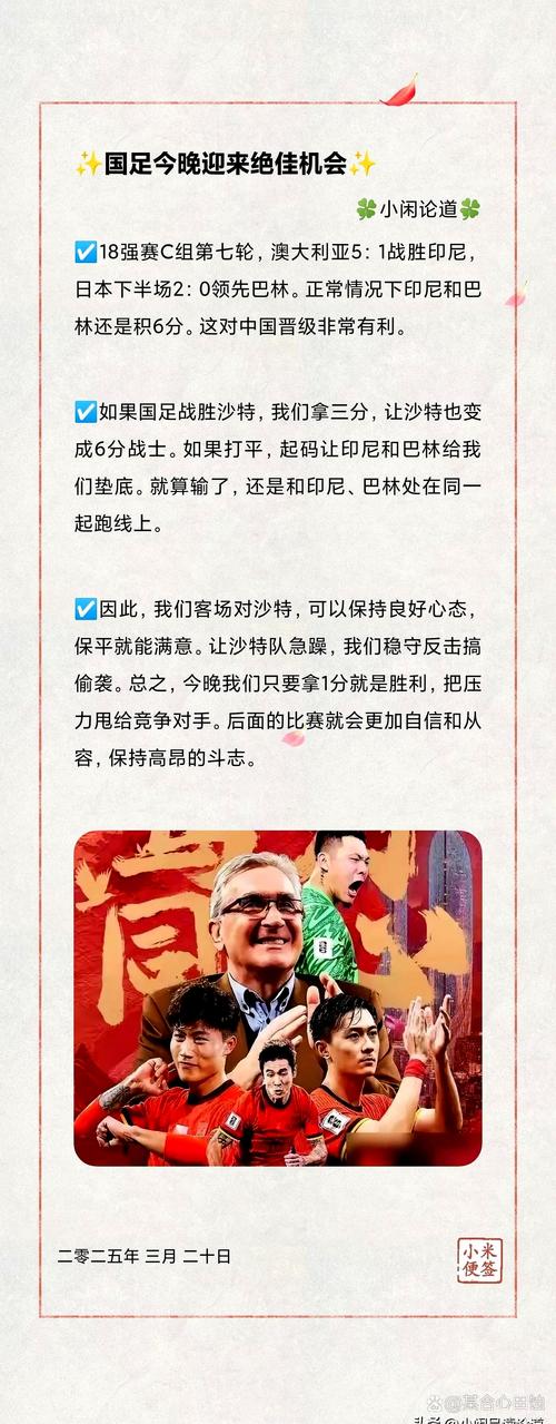 2025新澳门正版免费挂牌和国足末轮5万人观战与国足末轮5万人观战了吗