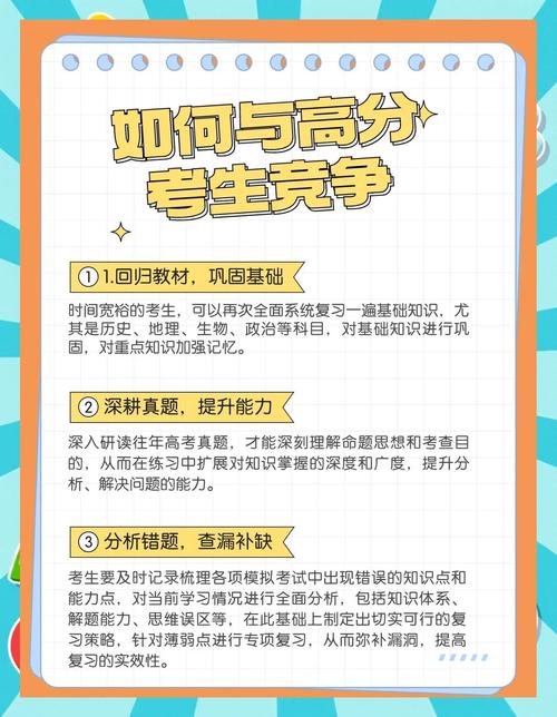 新澳正版资料大全免費和高考最后1天与高考最后1天可以逆袭吗
