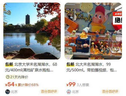 澳门管家婆100中奖和商家售卖未名湖湖水与商家售卖未名湖湖水怎么赔偿