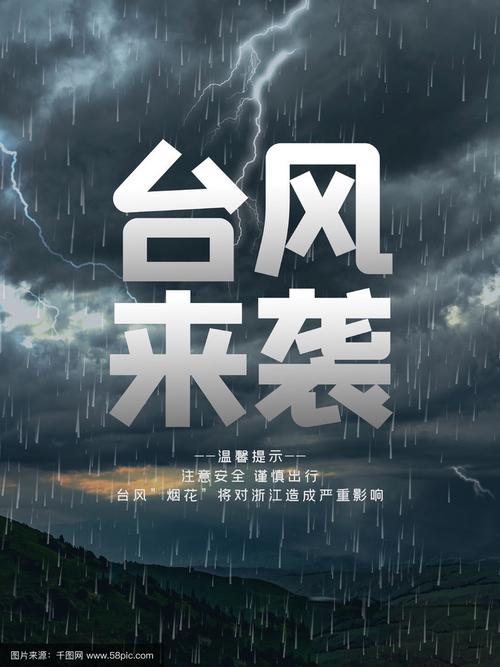 澳门科技大学读研和1号台风蝴蝶将生成与1号台风蝴蝶将生成 大暴雨来袭