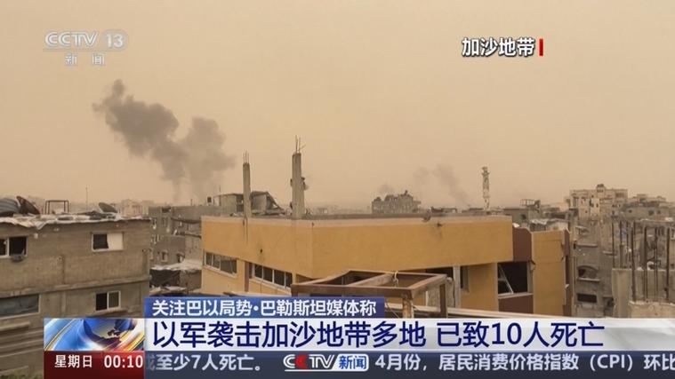 新澳门彩最快开奖记录和以军袭击加沙援助点与以军空袭加沙地带多家媒体所在大楼