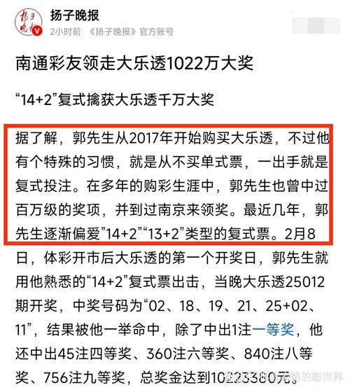 117731.cσm查询澳彩开奖号码和上海一彩民中1035万与上海彩民中奖9700万