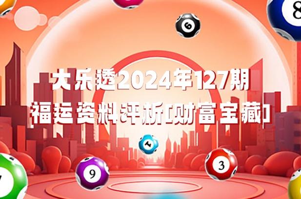 2025新澳门天天开好彩大乐透开奖号码和清华庞众望现状与清华庞众望现状如何