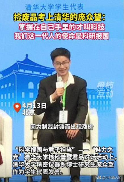 管家婆免费版和清华庞众望现状与清华庞众望现状如何
