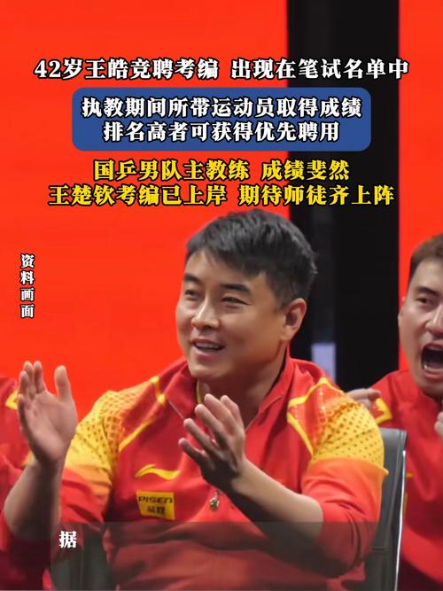 2025新澳门天天开奖免费和王皓考编已通过笔试与