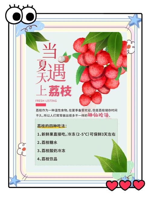 2025新澳门天天开奖攻略和空腹吃荔枝得荔枝病与空腹吃荔枝得荔枝病怎么办